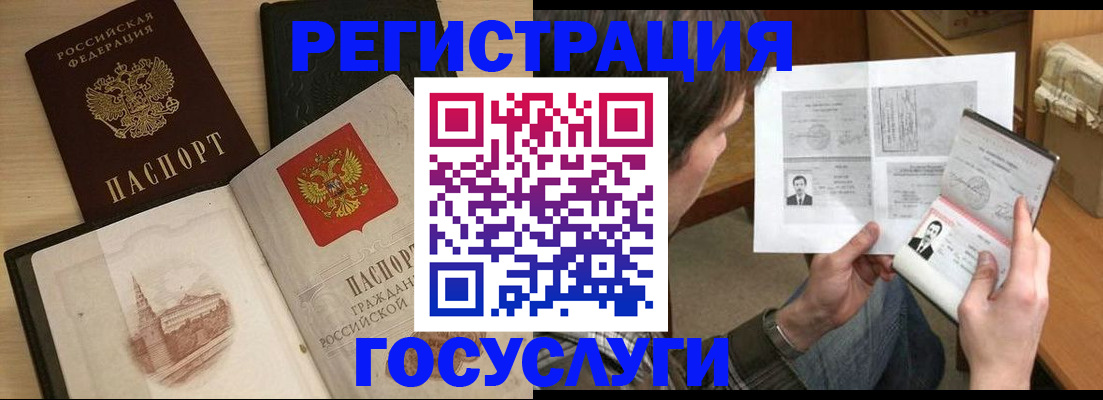 прописка в Снежинске