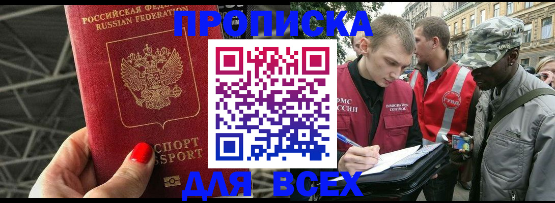 найти адрес прописки в Снежинске